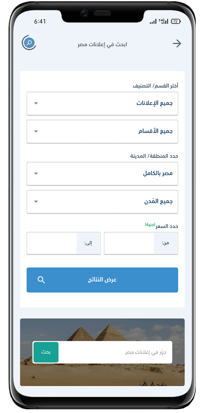 تطبيق دور.كوم (مصر)